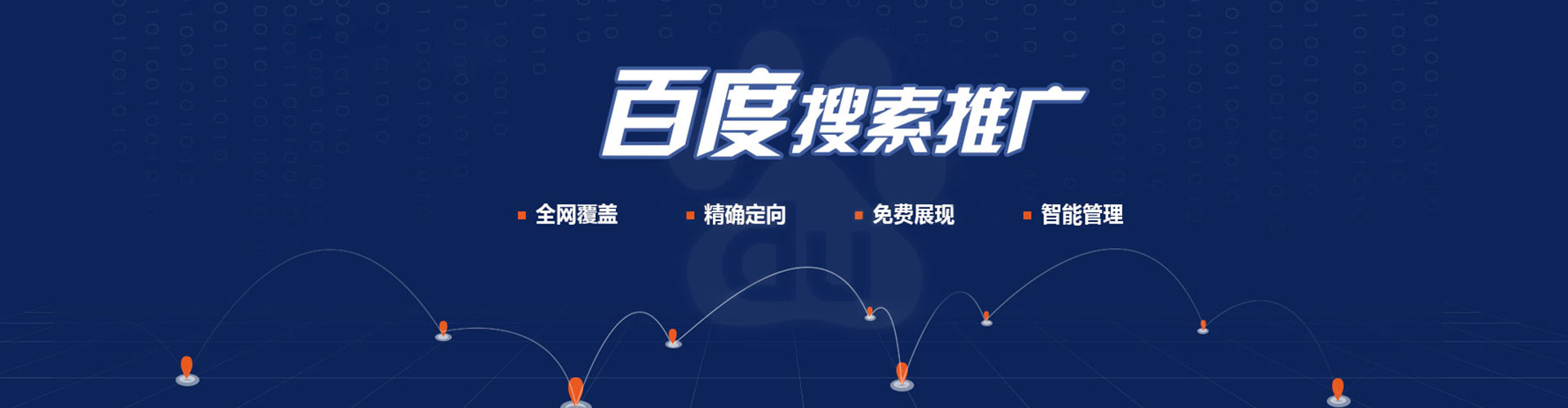 永仁sem推广